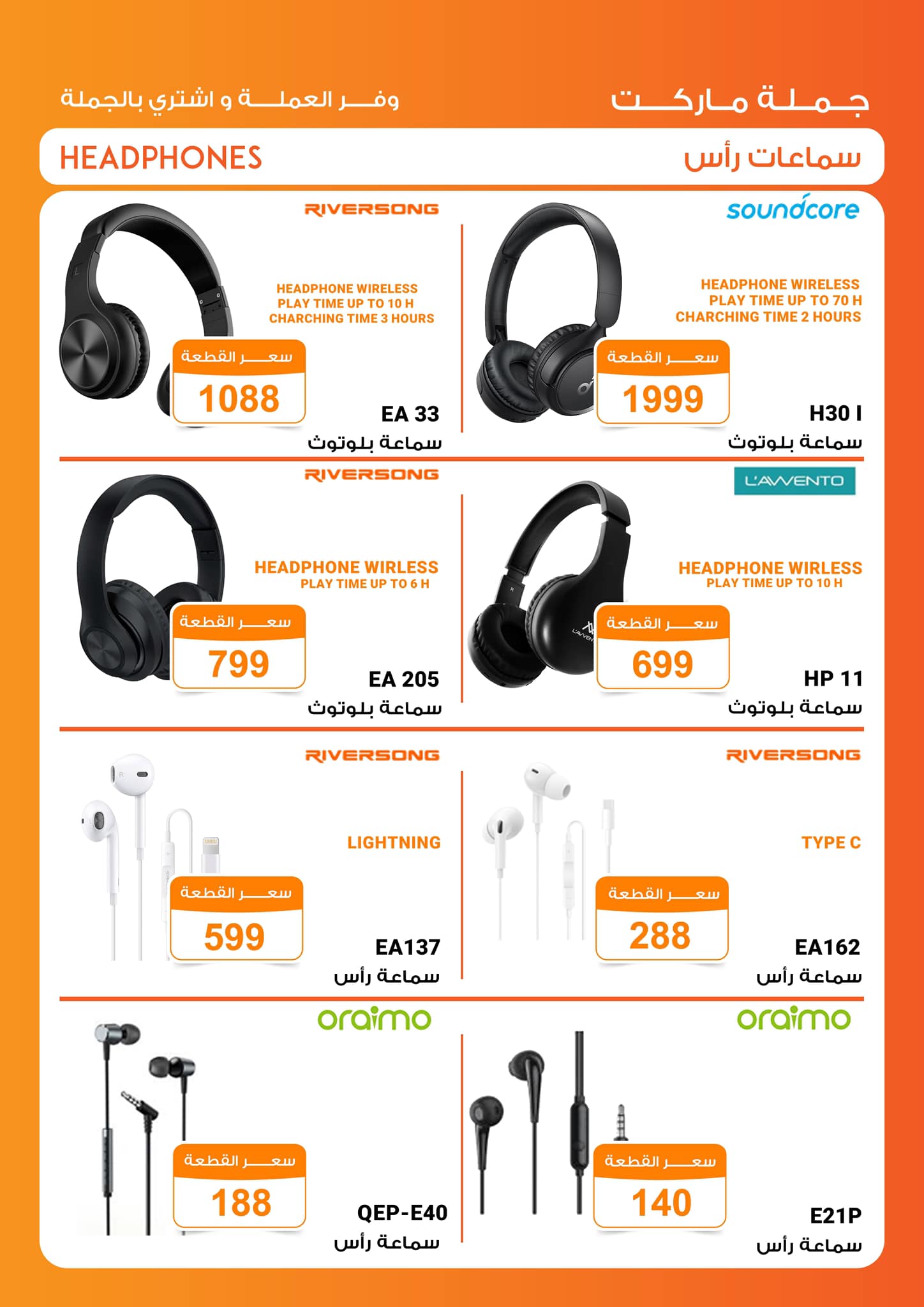 Gomla-market offers from 24jan to 24jan 2025 عروض جملة ماركت من 24 يناير حتى 24 يناير 2025 صفحة رقم 8